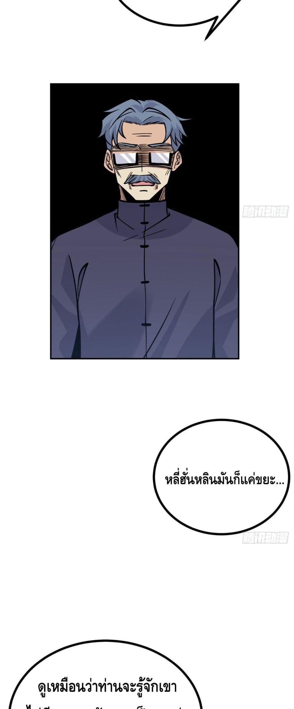 After Signing In For 30 Days, I Can Annihilate Stars ตอนที่ 58 28