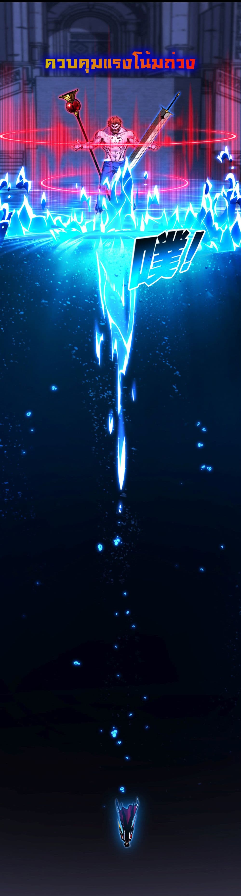 Moon Slayer (I ตอนที่ 58 28