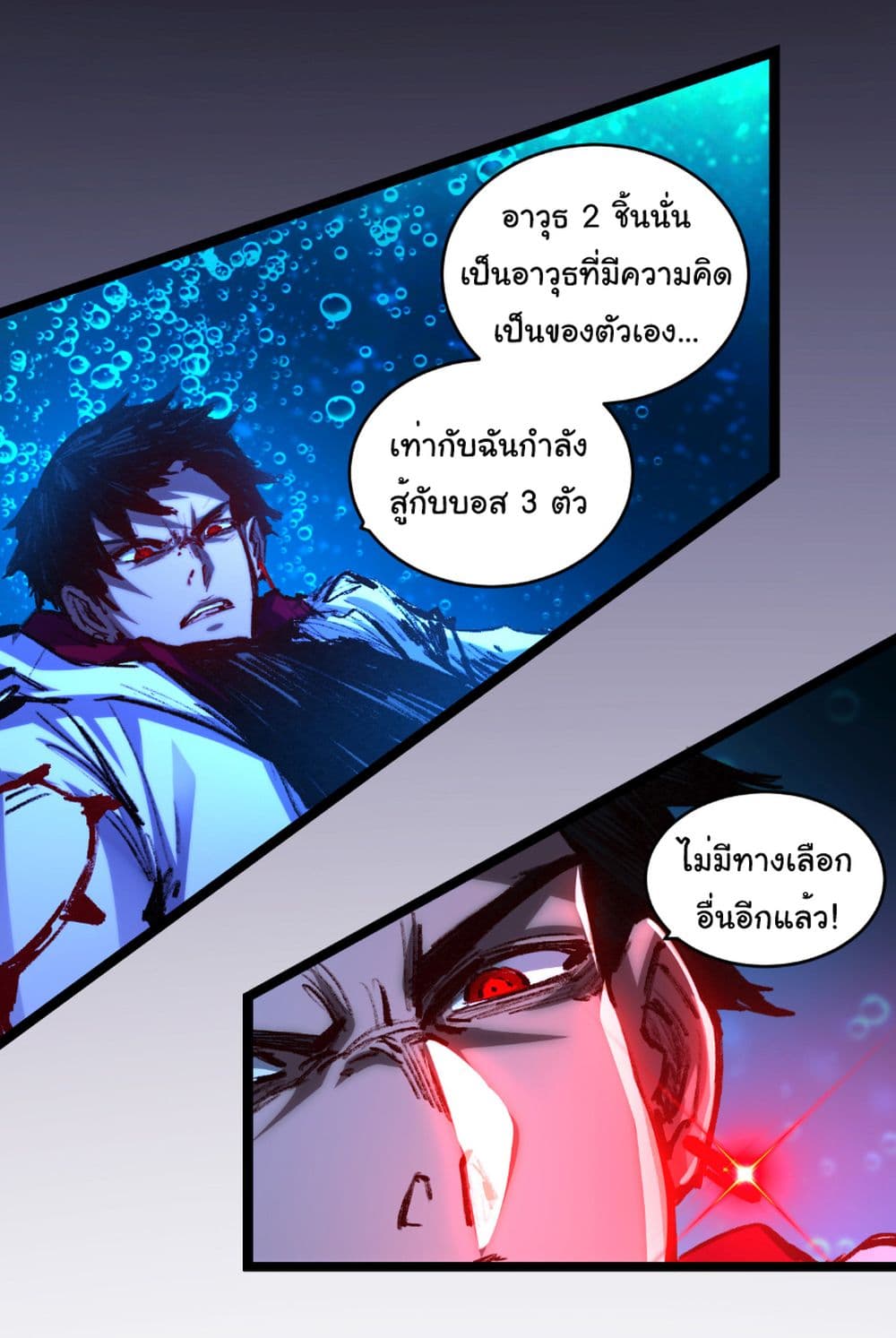 Moon Slayer (I ตอนที่ 58 29