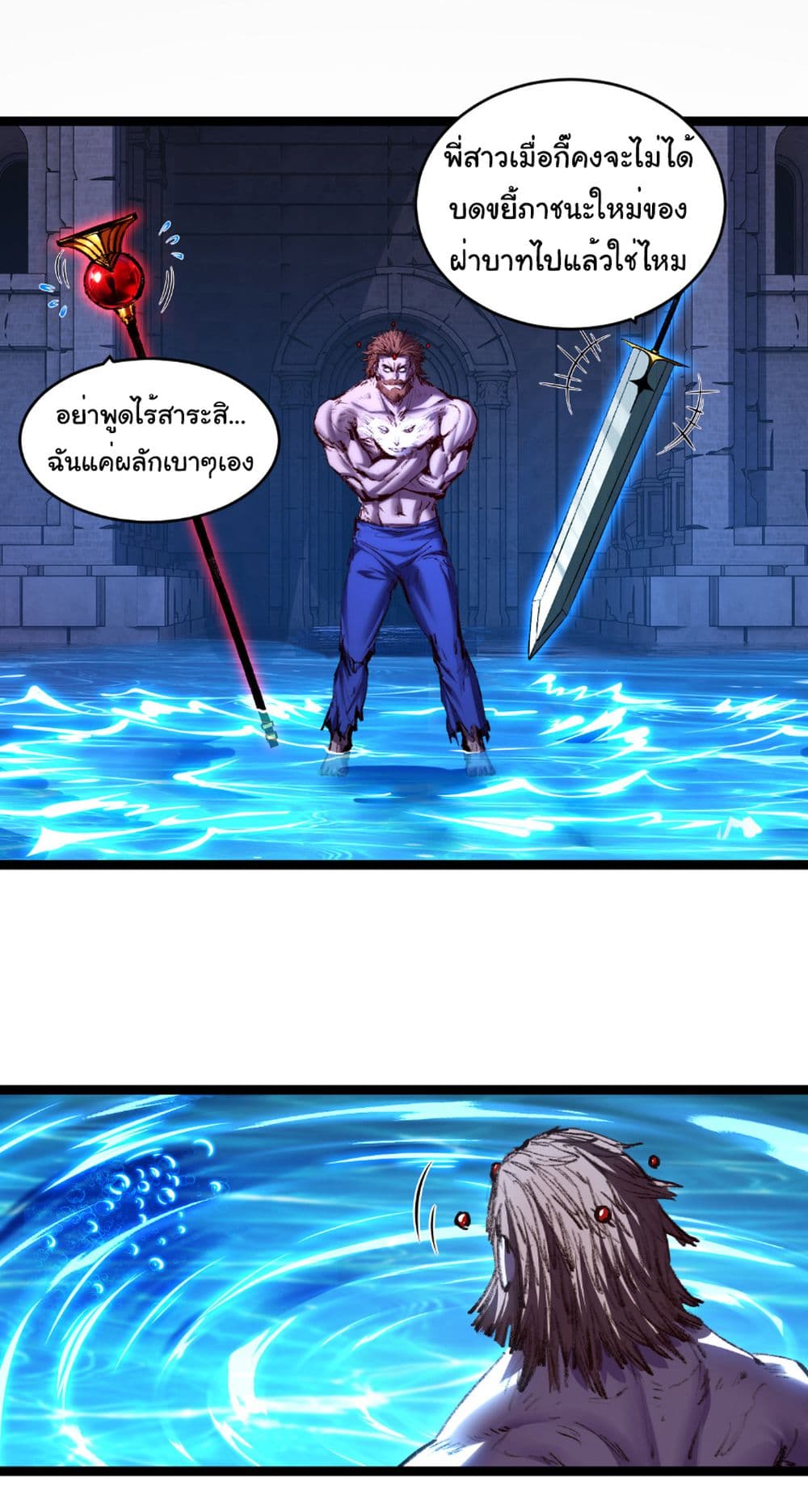 Moon Slayer (I ตอนที่ 58 30