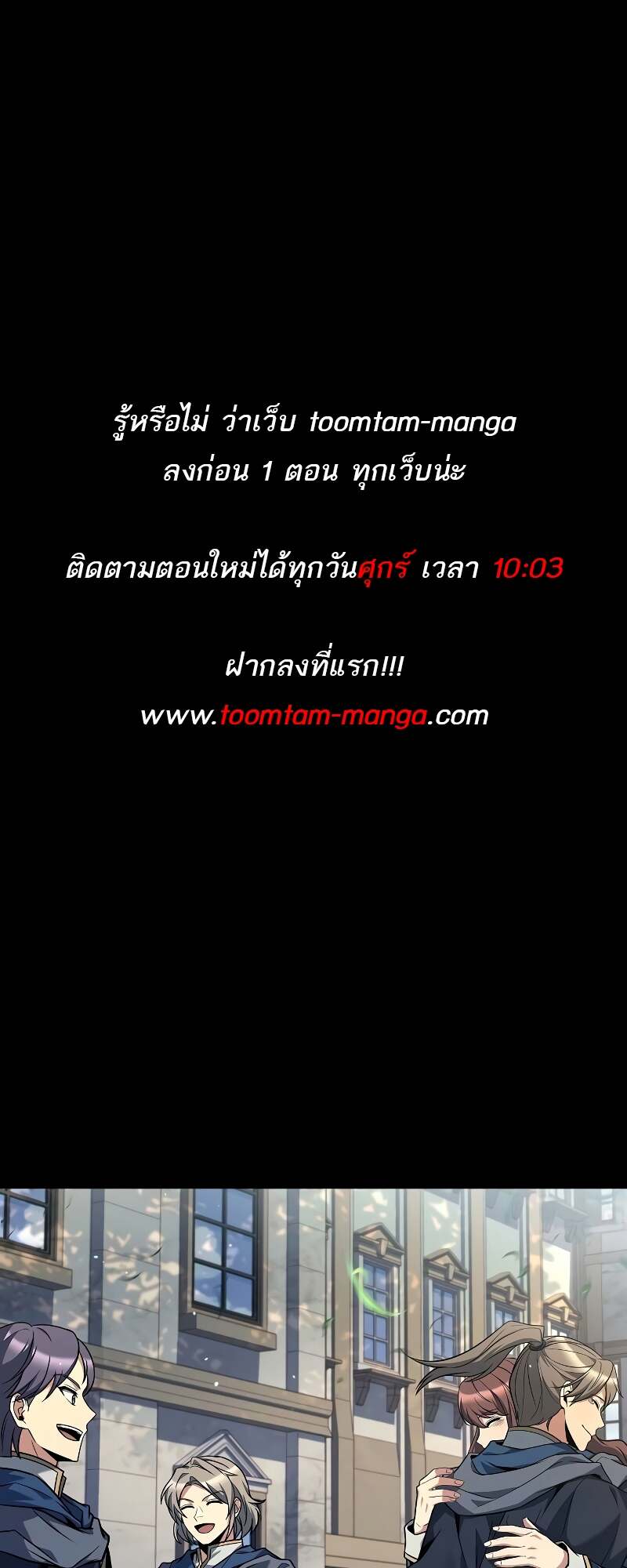 A Wizard ตอนที่ 59 1