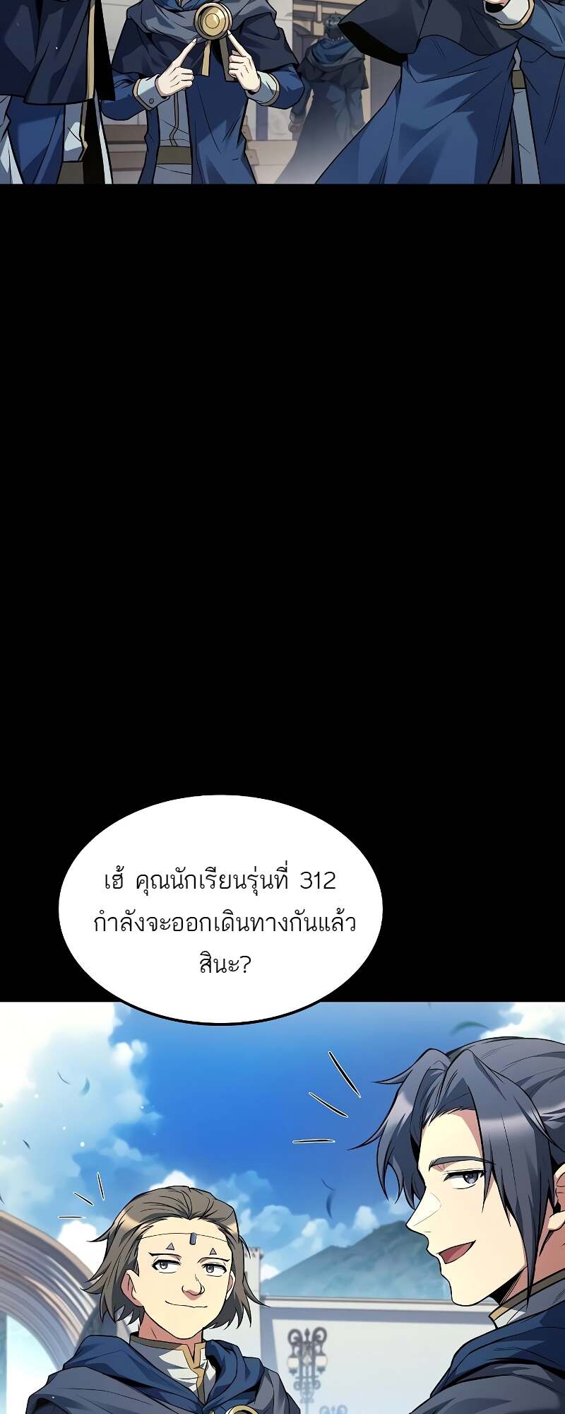 A Wizard ตอนที่ 59 2