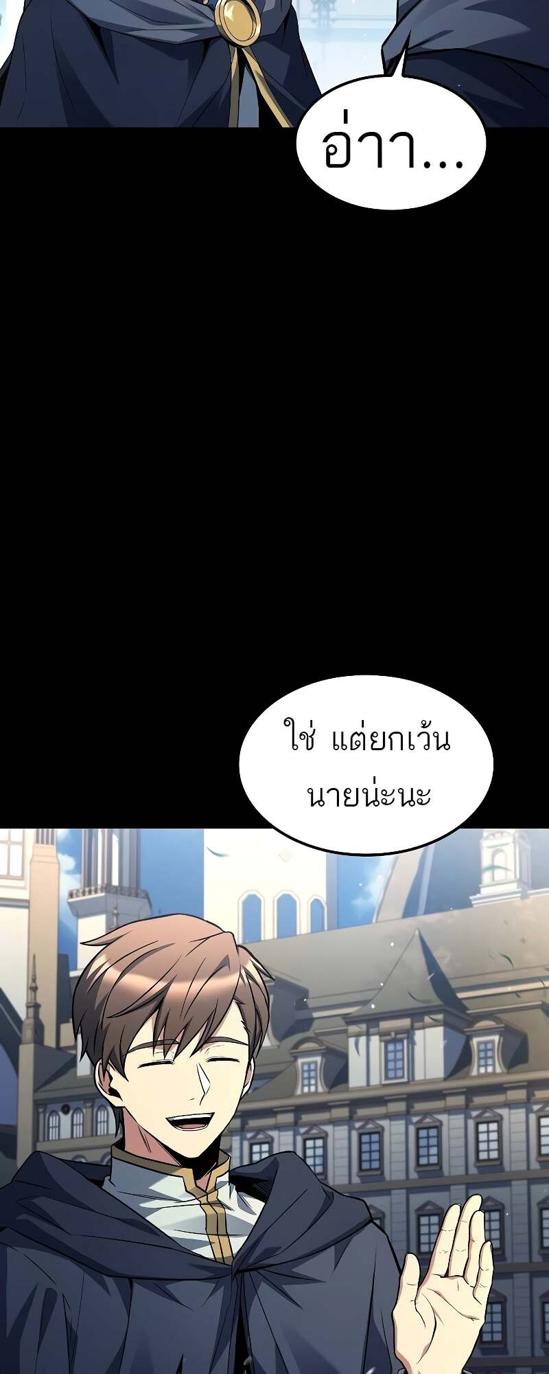 A Wizard ตอนที่ 59 3