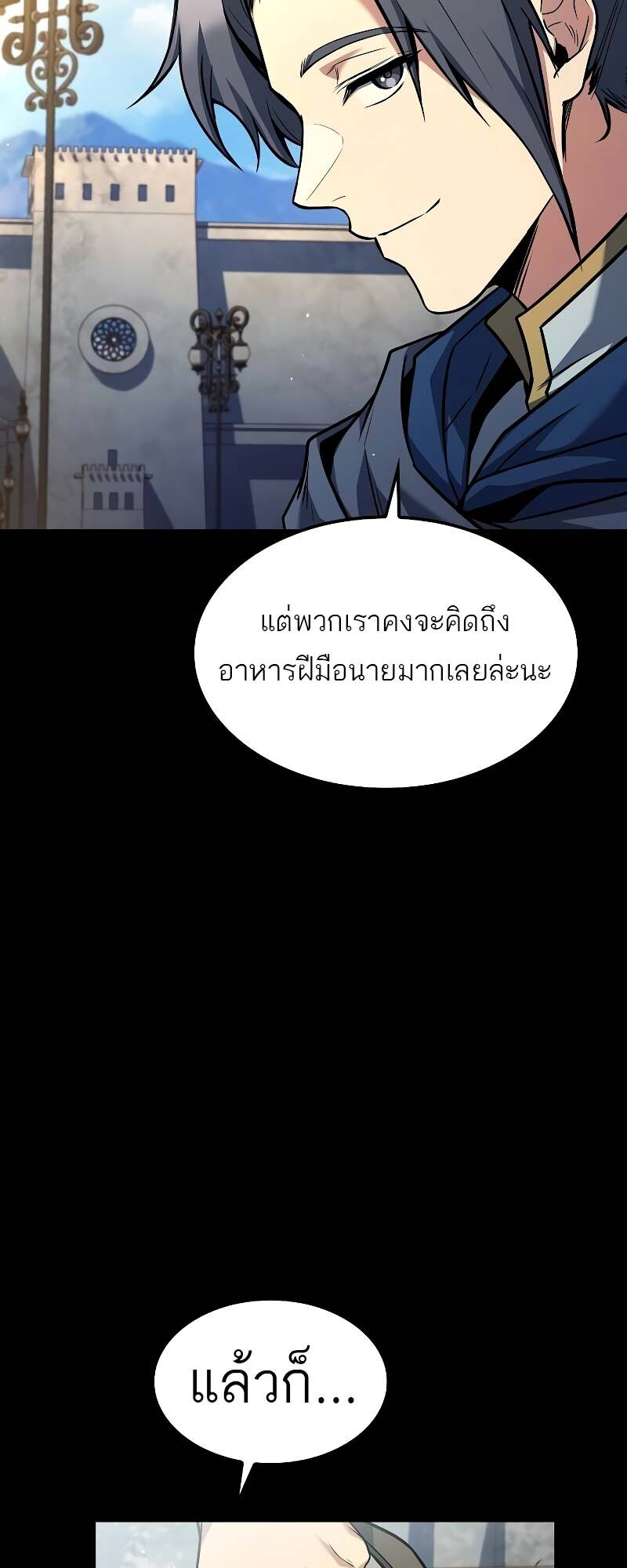 A Wizard ตอนที่ 59 6