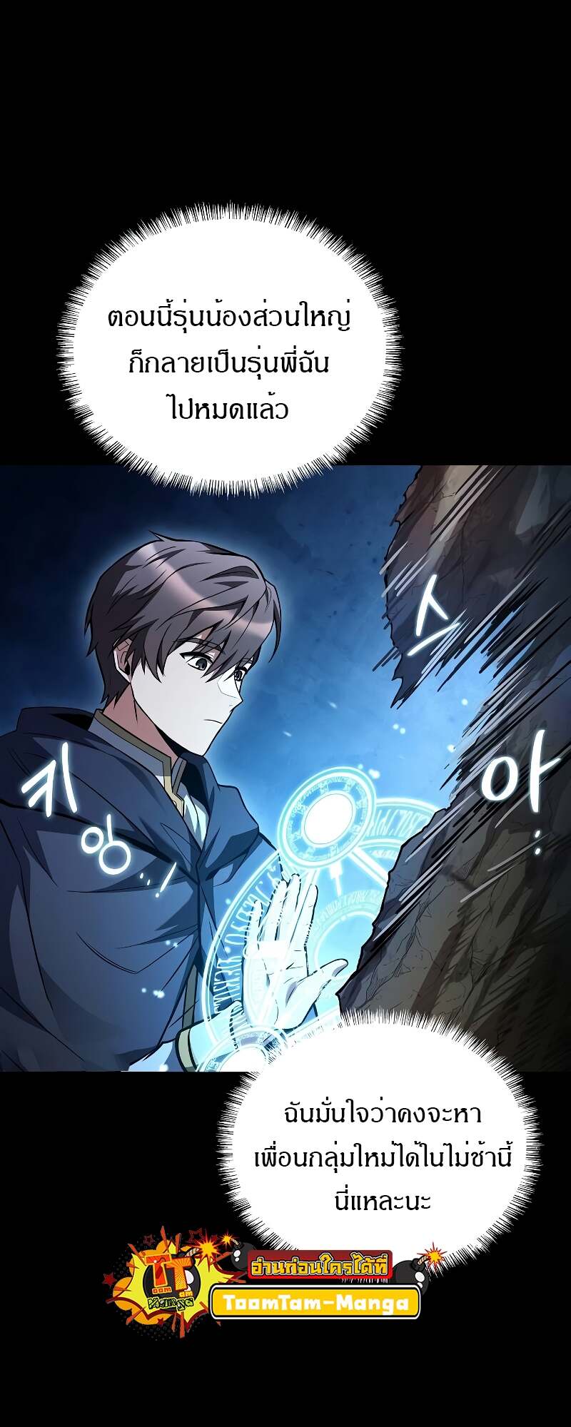 A Wizard ตอนที่ 59 12