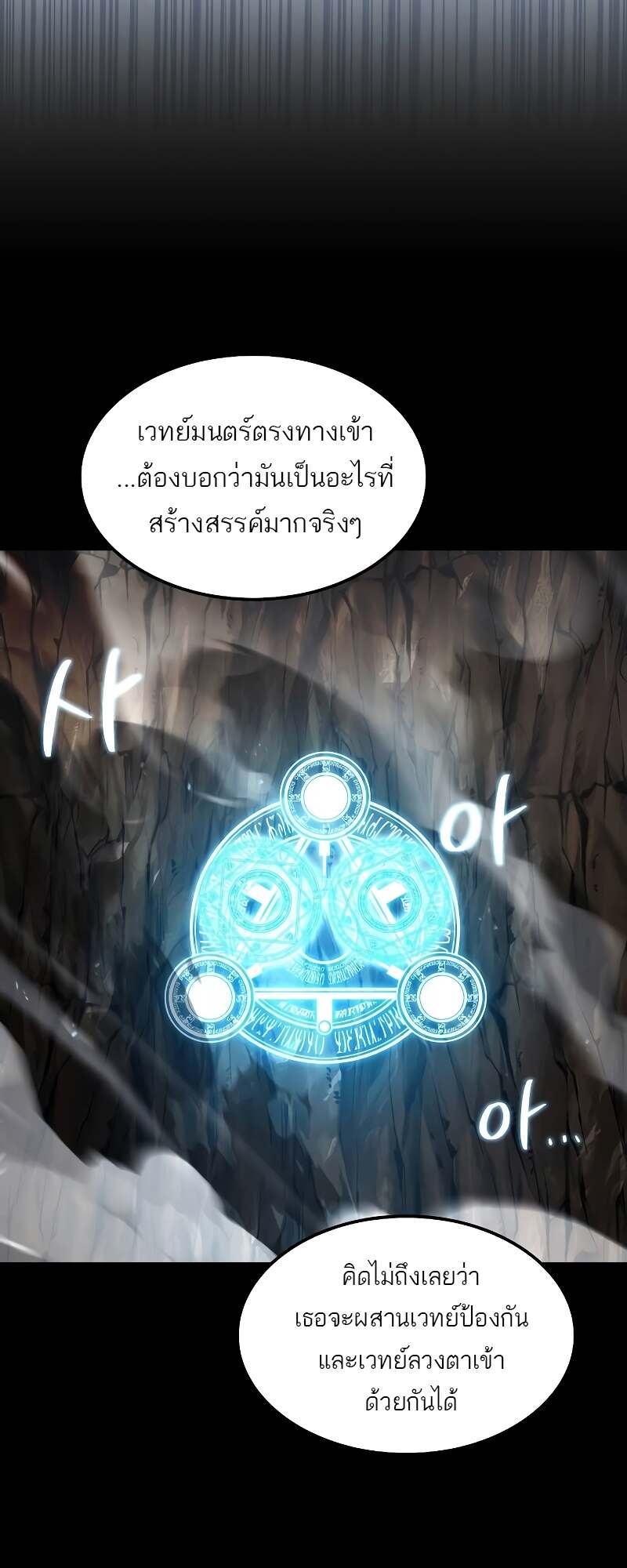A Wizard ตอนที่ 59 18