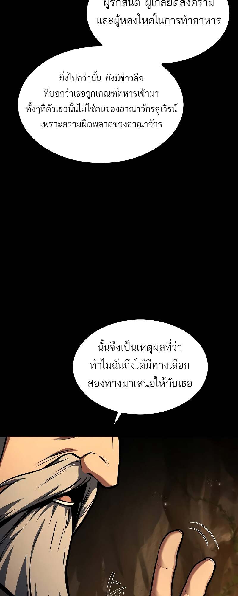 A Wizard ตอนที่ 59 26