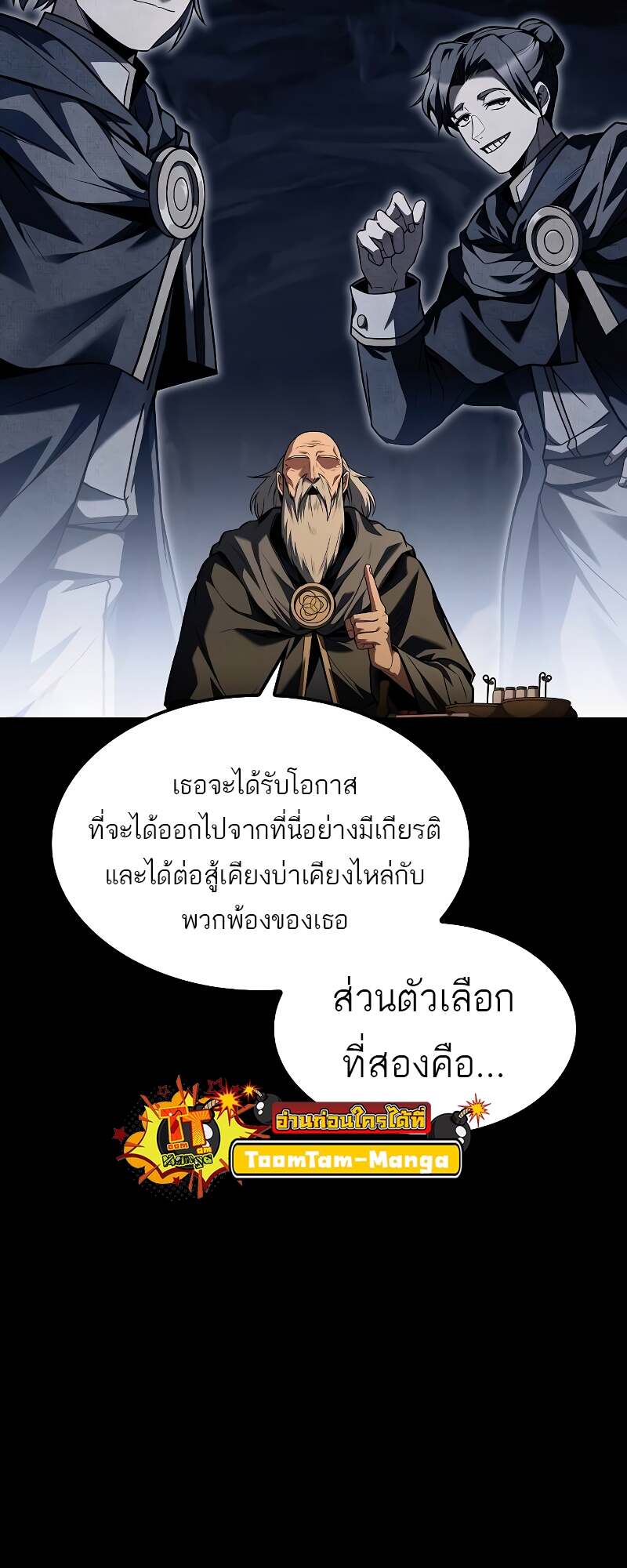 A Wizard ตอนที่ 59 28