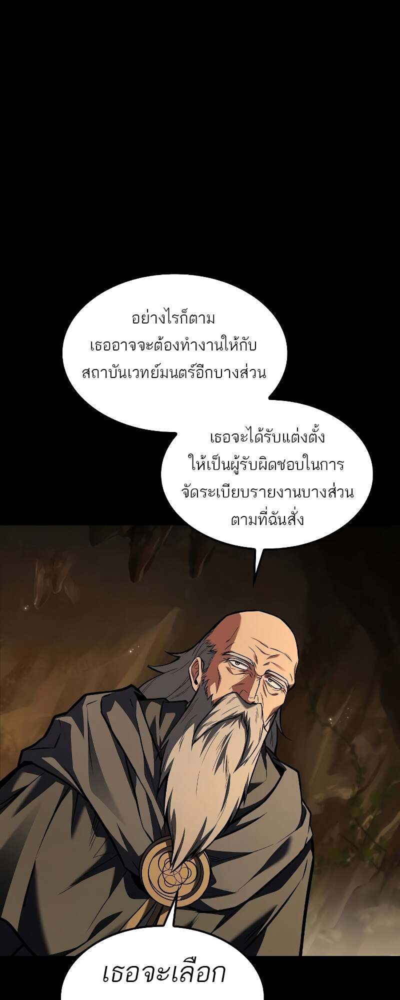A Wizard ตอนที่ 59 30