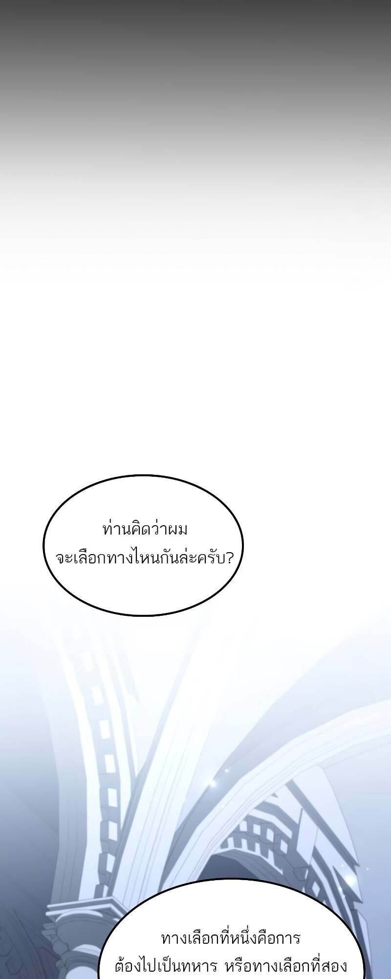 A Wizard ตอนที่ 59 33