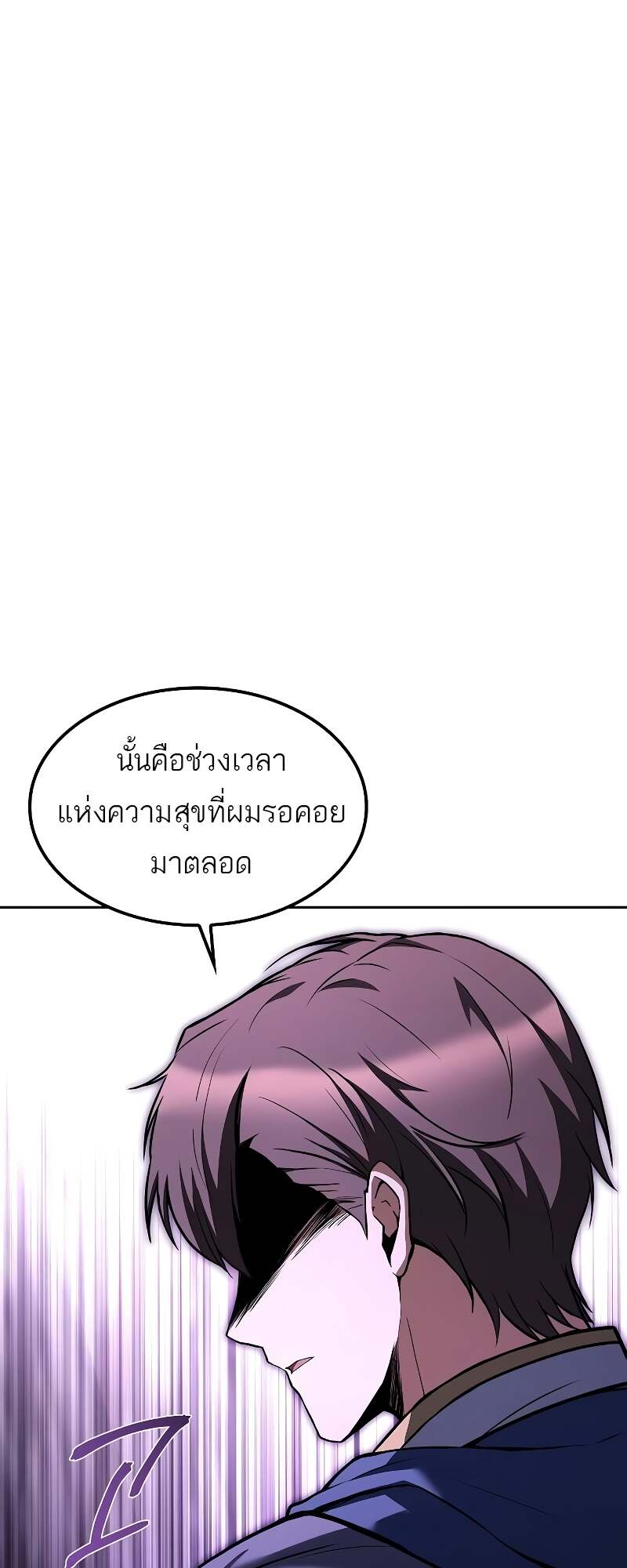 A Wizard ตอนที่ 59 37