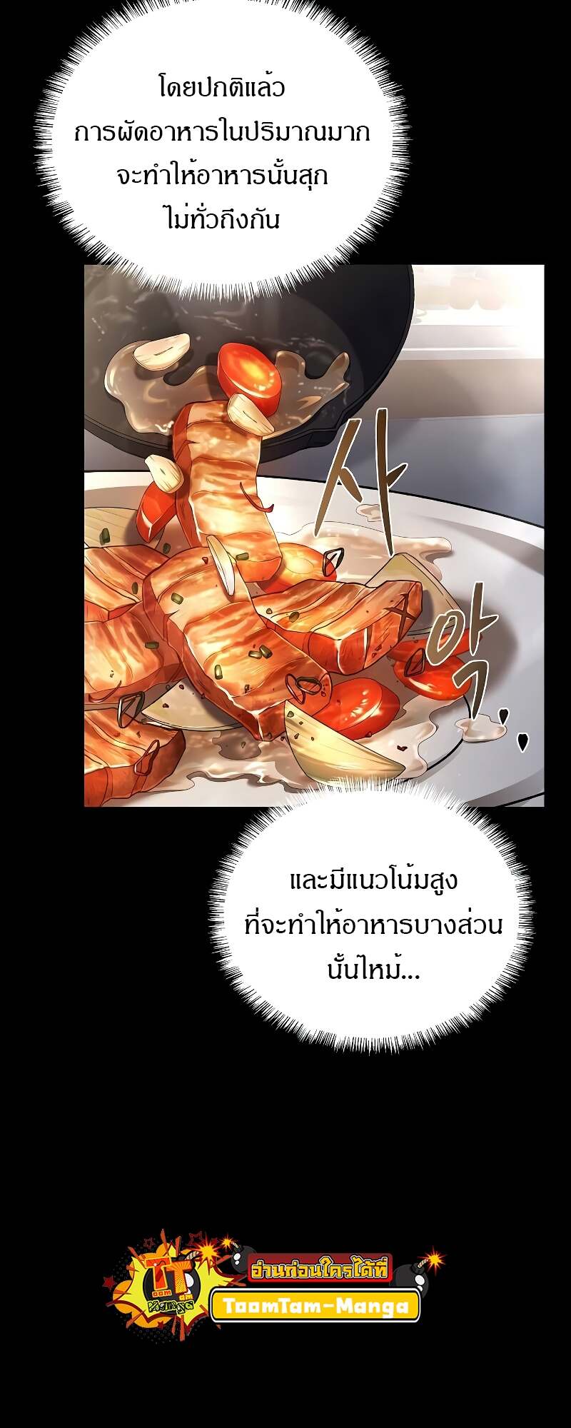 A Wizard ตอนที่ 59 43