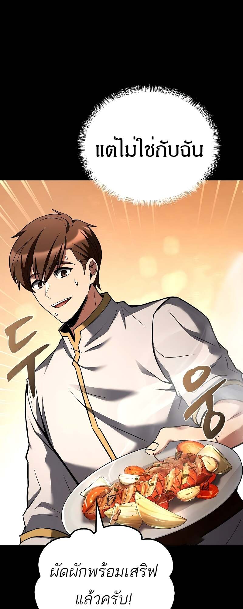 A Wizard ตอนที่ 59 44