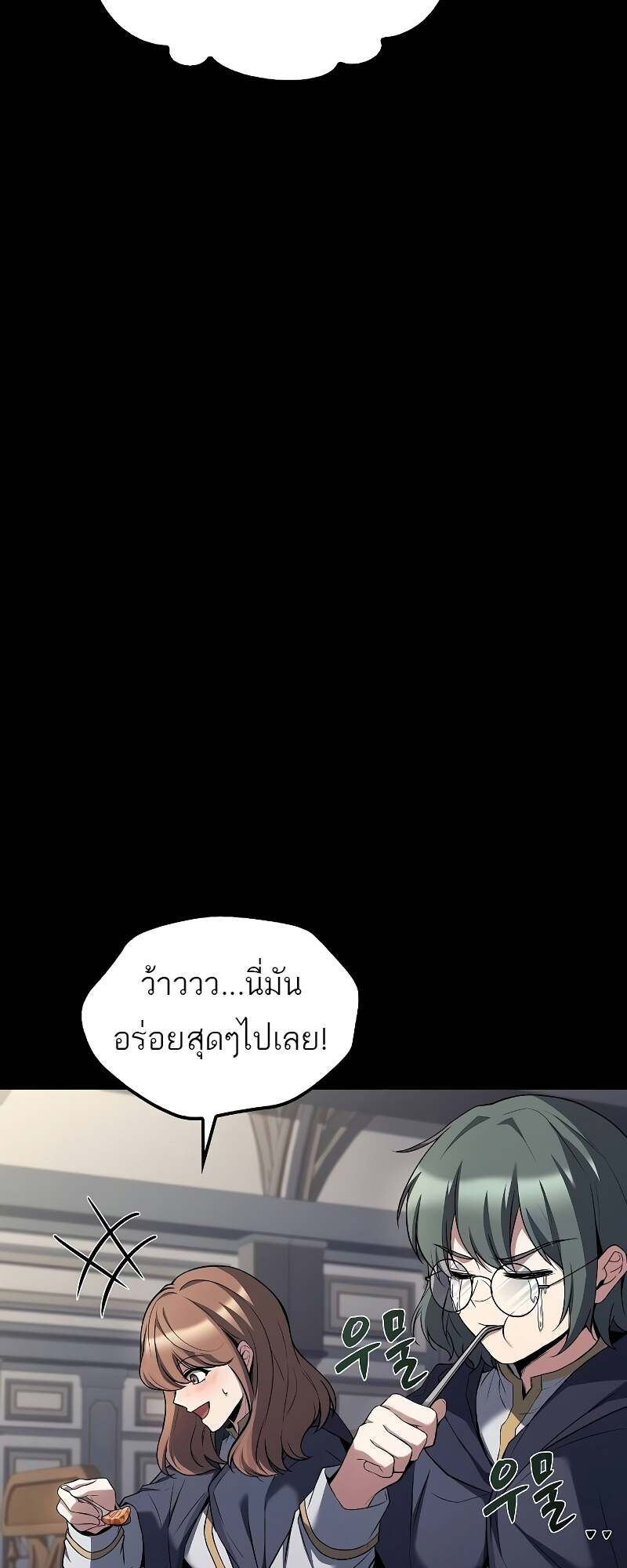 A Wizard ตอนที่ 59 45
