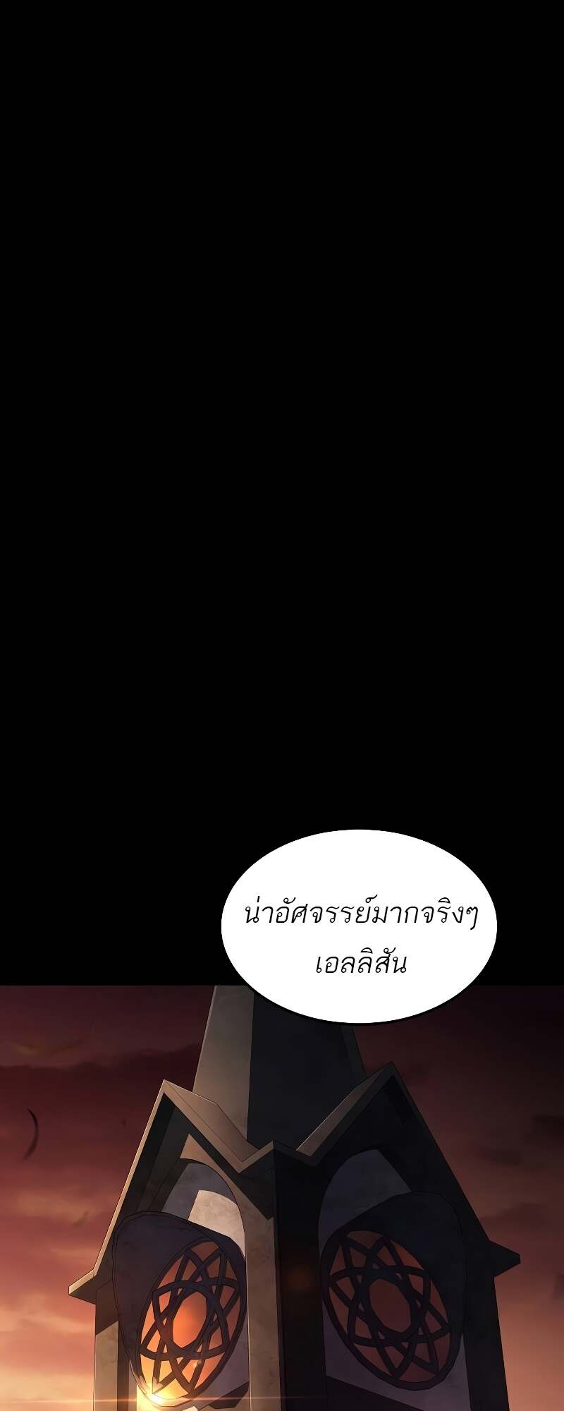 A Wizard ตอนที่ 59 49