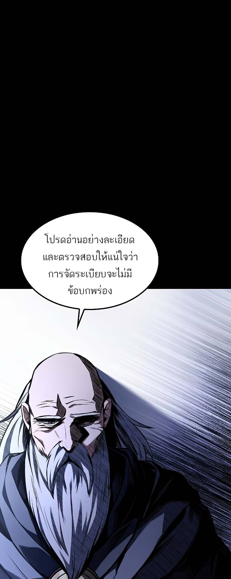 A Wizard ตอนที่ 59 54