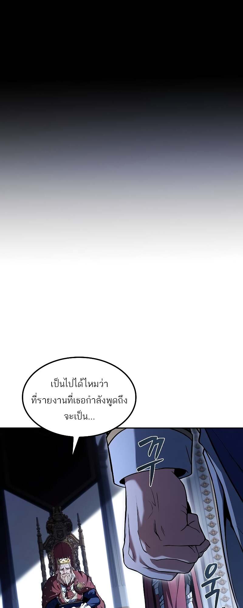 A Wizard ตอนที่ 59 56