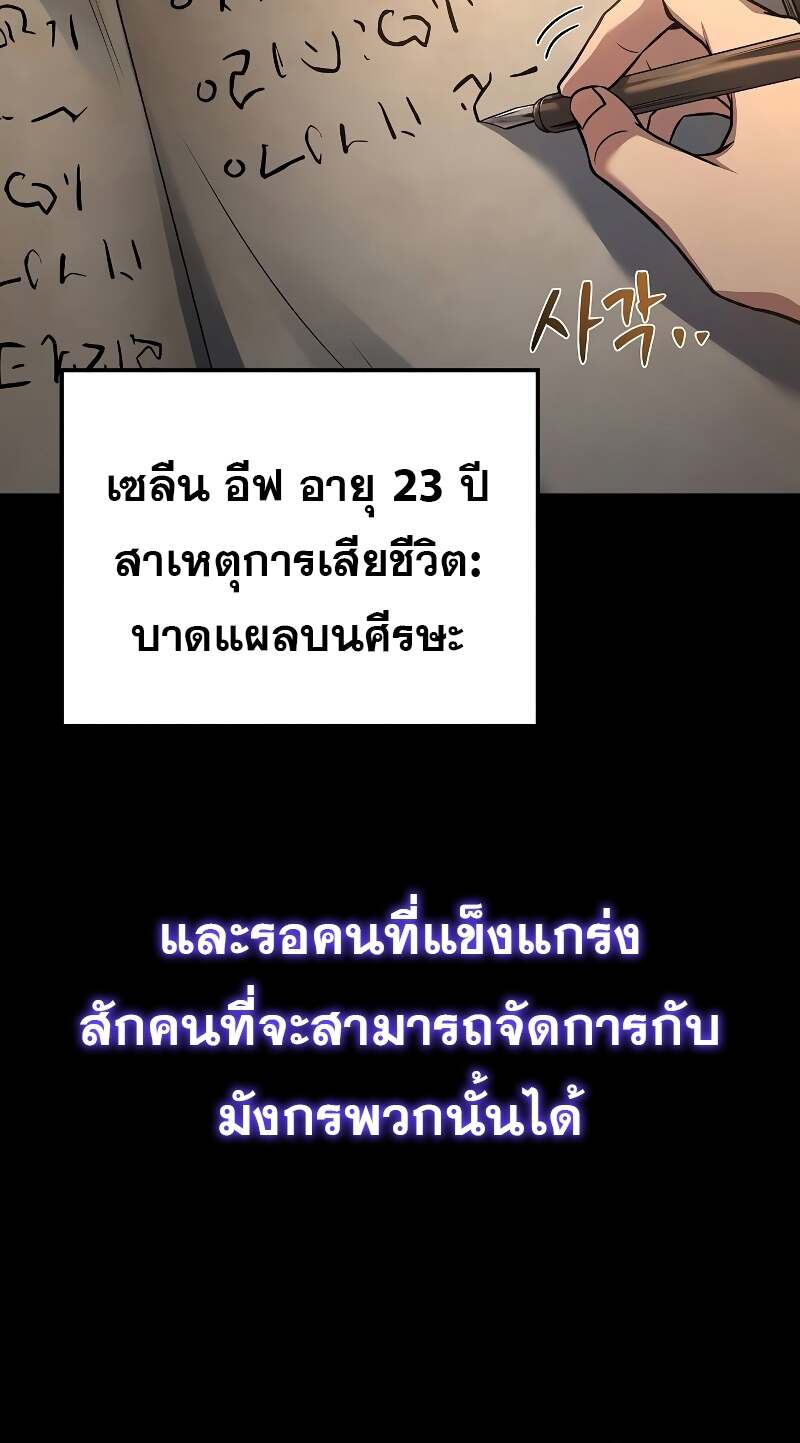 A Wizard ตอนที่ 59 62