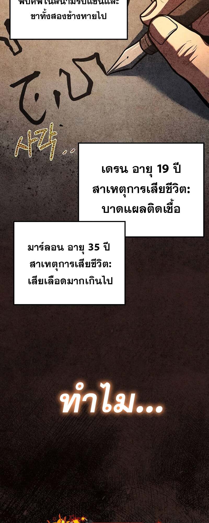 A Wizard ตอนที่ 59 68