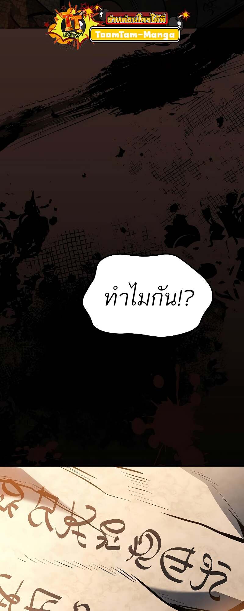 A Wizard ตอนที่ 59 75
