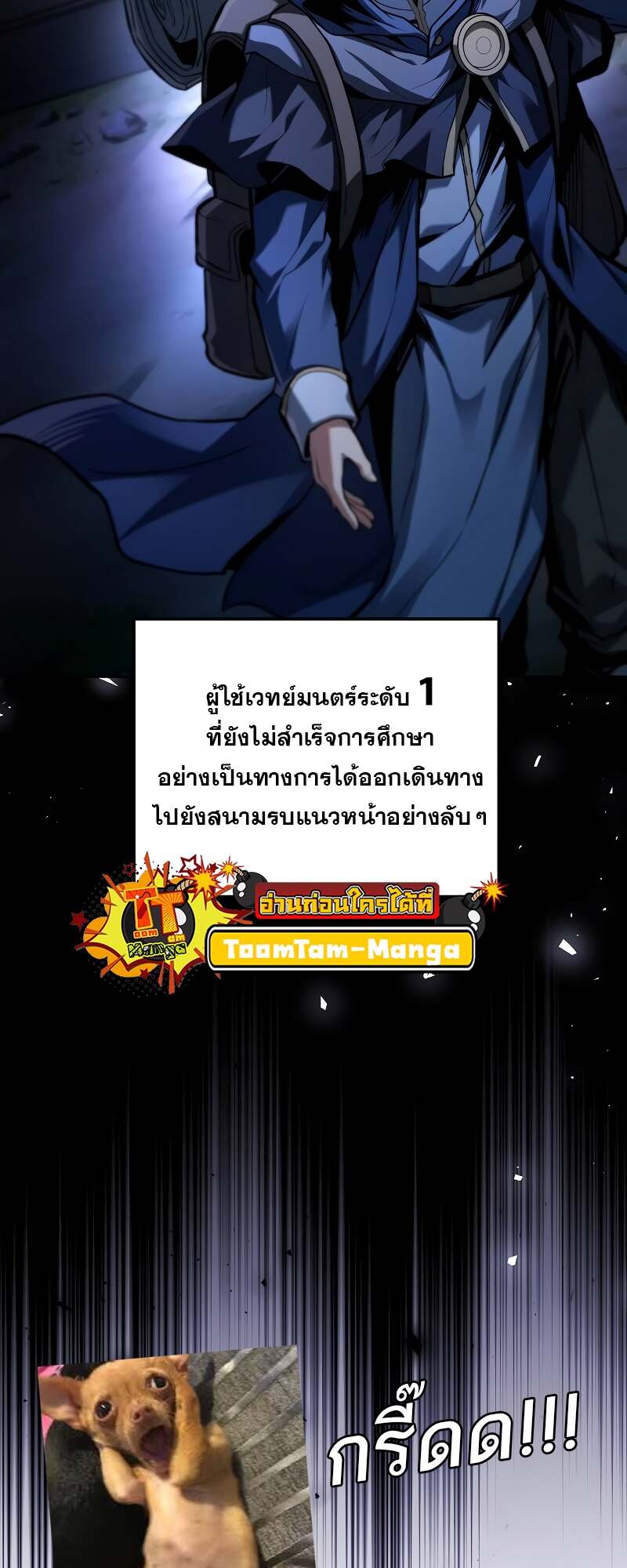 A Wizard ตอนที่ 59 104
