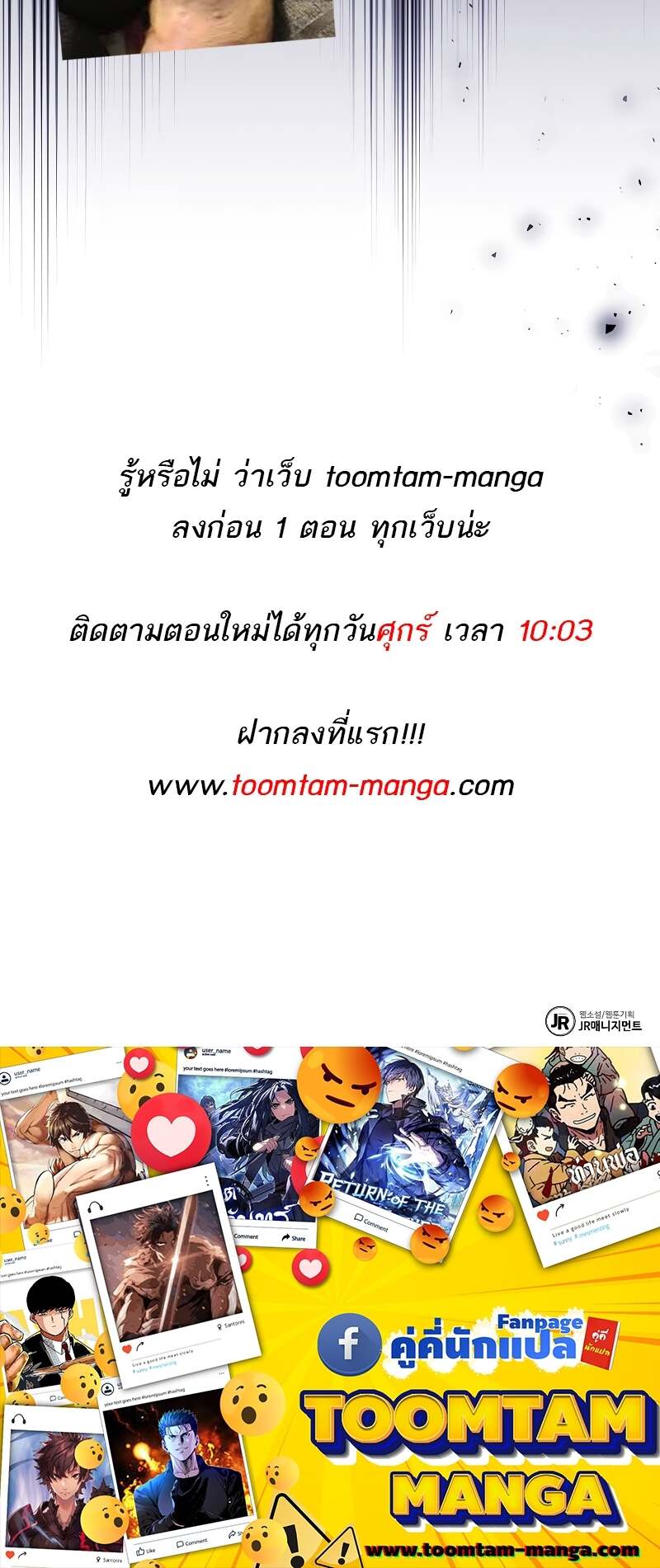 A Wizard ตอนที่ 59 105