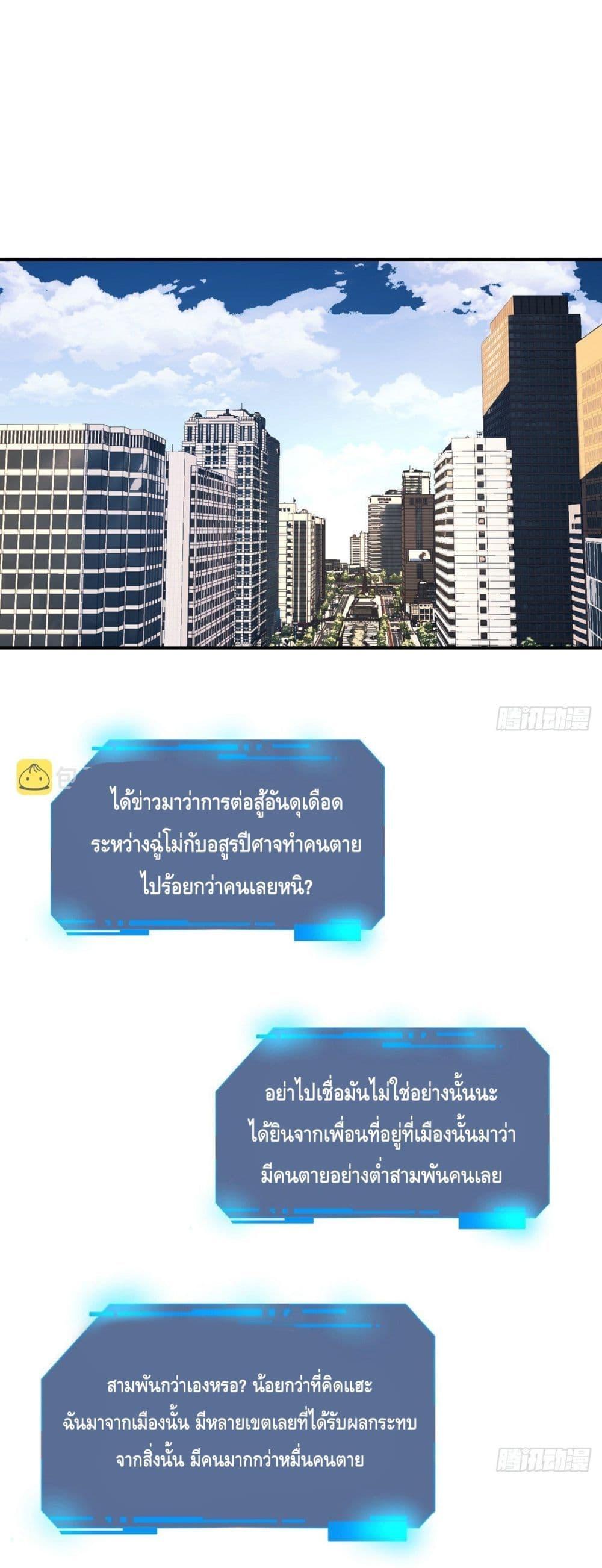 After Signing In For 30 Days, I Can Annihilate Stars ตอนที่ 60 2