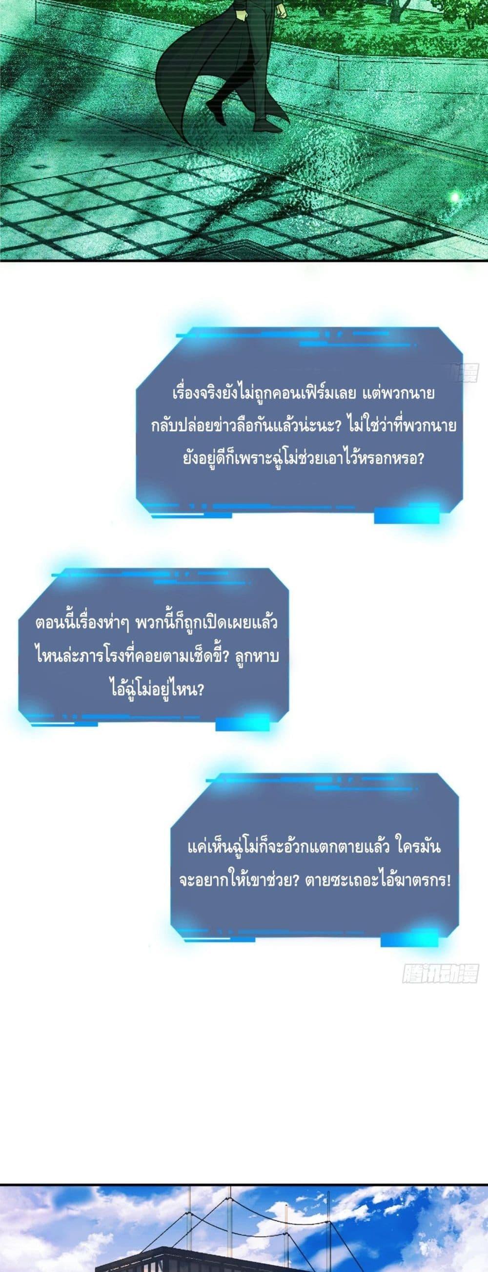 After Signing In For 30 Days, I Can Annihilate Stars ตอนที่ 60 5