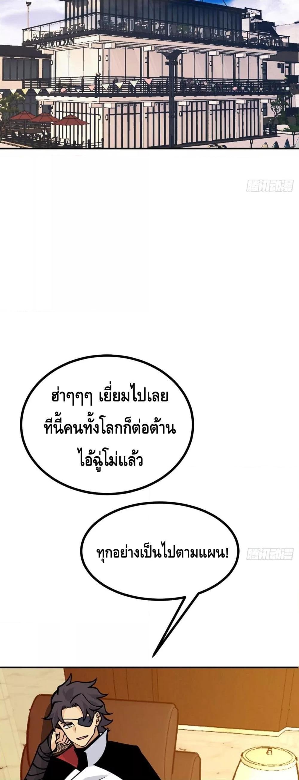 After Signing In For 30 Days, I Can Annihilate Stars ตอนที่ 60 6