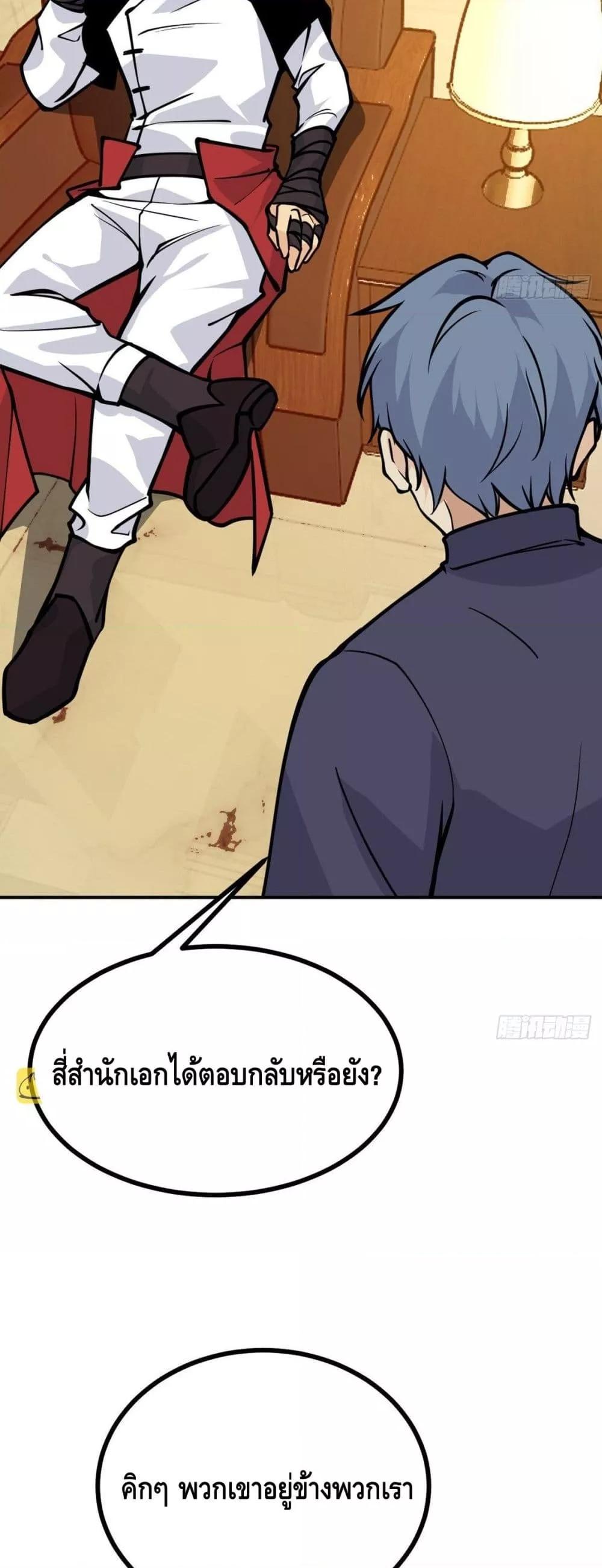 After Signing In For 30 Days, I Can Annihilate Stars ตอนที่ 60 7