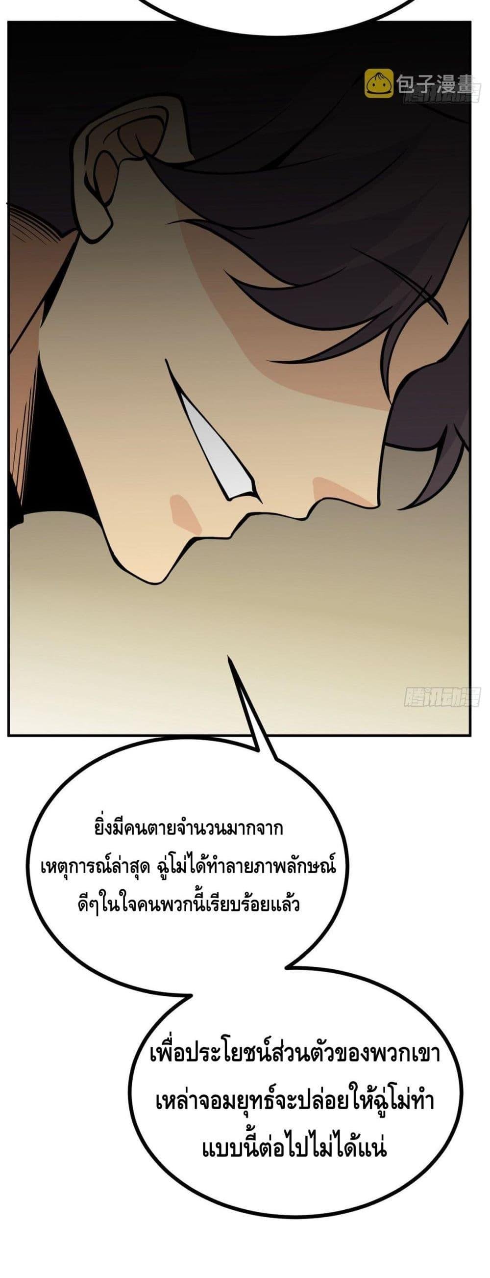 After Signing In For 30 Days, I Can Annihilate Stars ตอนที่ 60 9