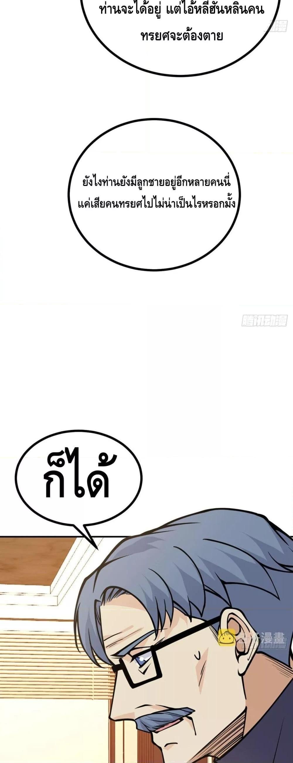 After Signing In For 30 Days, I Can Annihilate Stars ตอนที่ 60 15