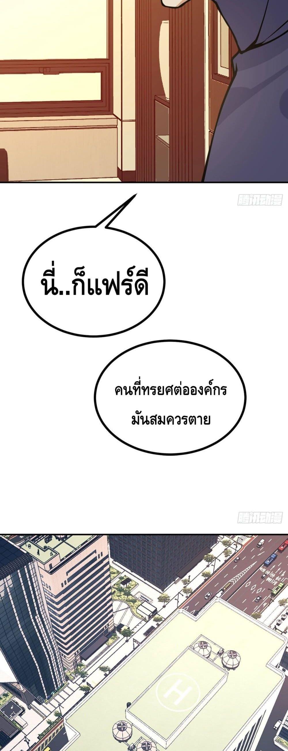 After Signing In For 30 Days, I Can Annihilate Stars ตอนที่ 60 16