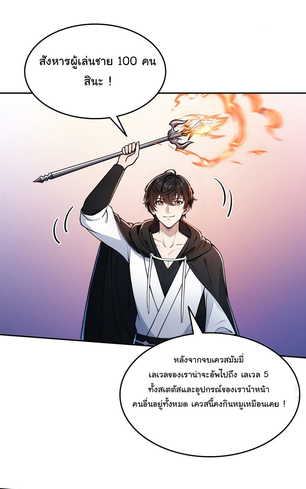 I Took Over the God of Death and Counterattacked to Become the King ตอนที่ 6 2