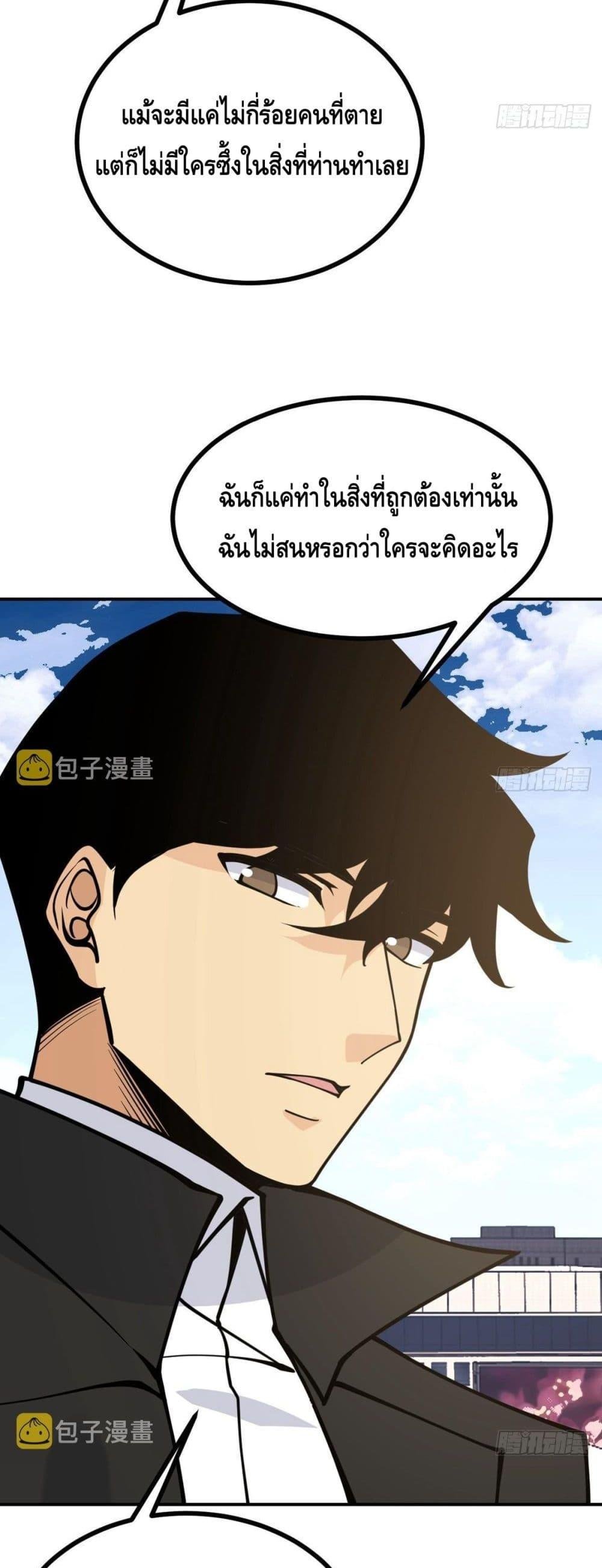 After Signing In For 30 Days, I Can Annihilate Stars ตอนที่ 60 20