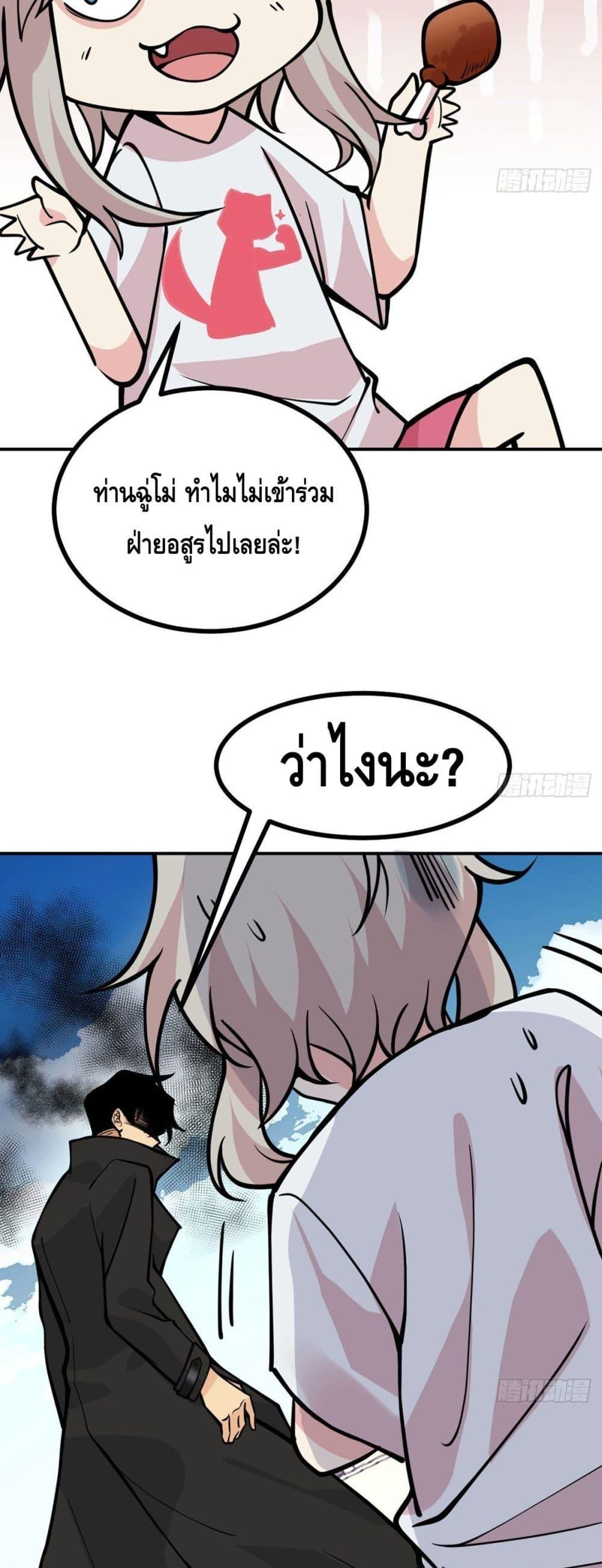 After Signing In For 30 Days, I Can Annihilate Stars ตอนที่ 60 22