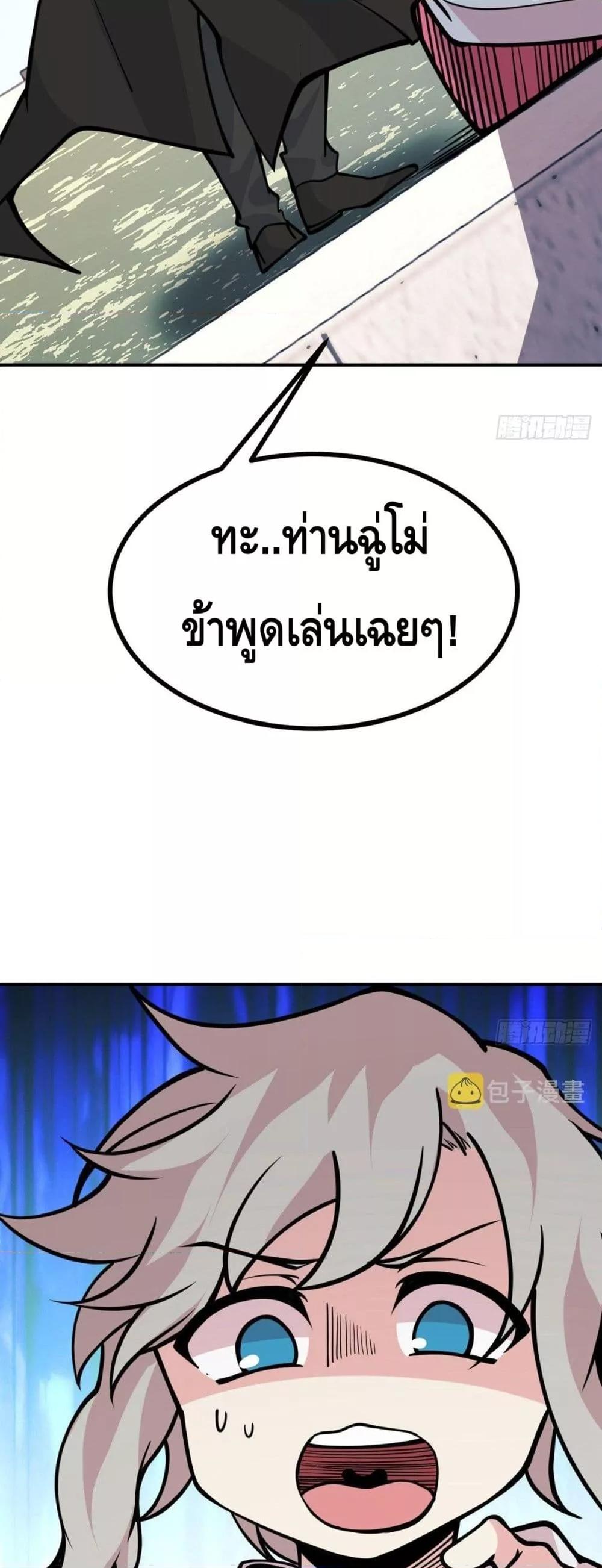 After Signing In For 30 Days, I Can Annihilate Stars ตอนที่ 60 23