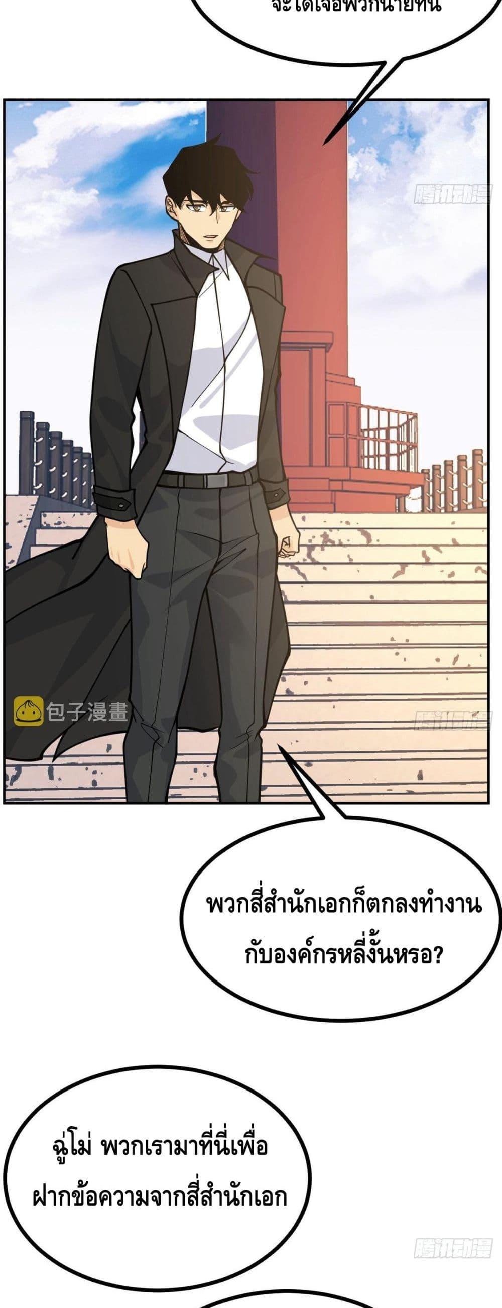 After Signing In For 30 Days, I Can Annihilate Stars ตอนที่ 60 27