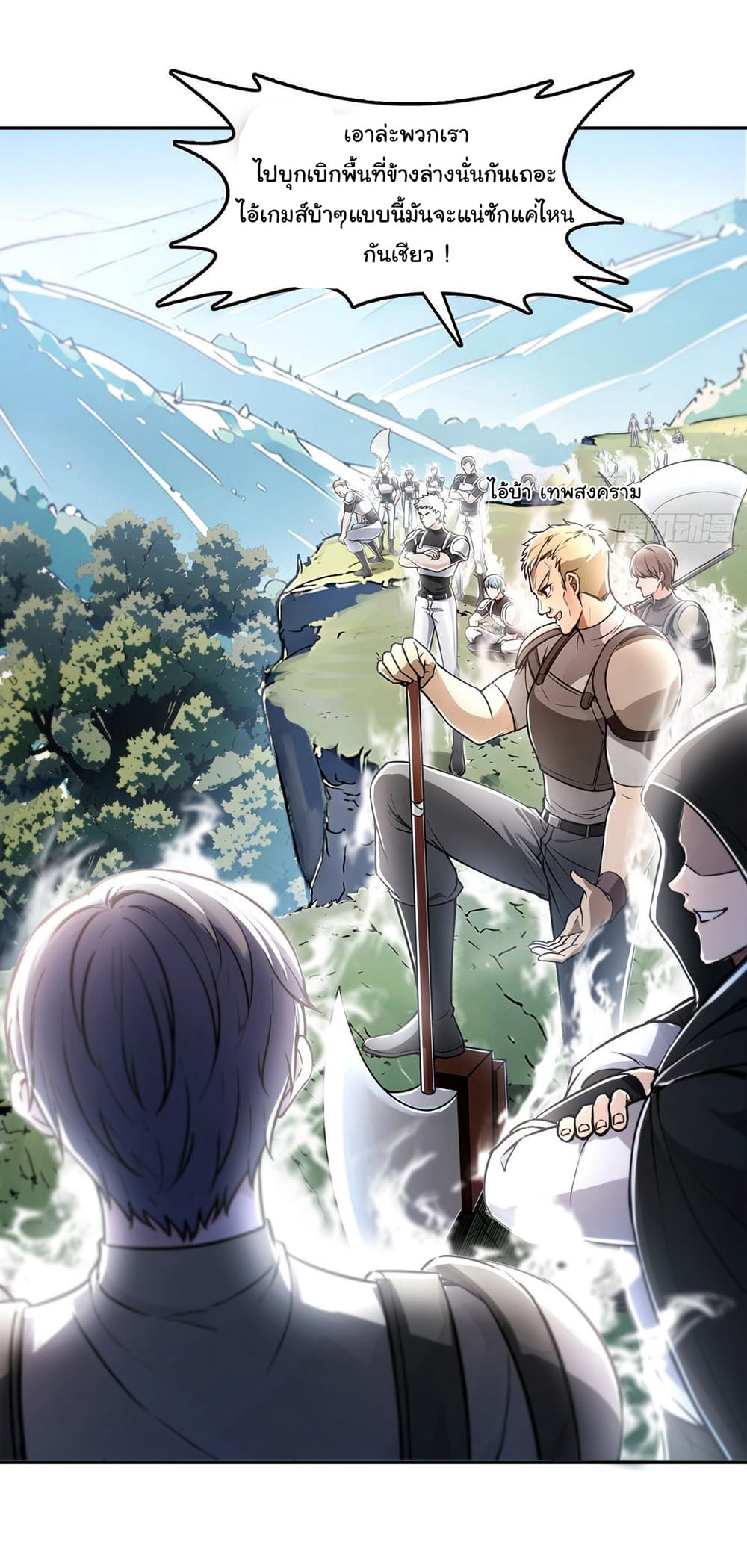 I Took Over the God of Death and Counterattacked to Become the King ตอนที่ 6 7