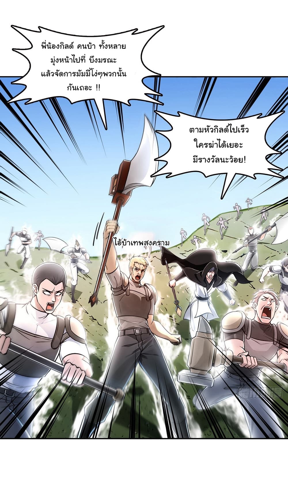 I Took Over the God of Death and Counterattacked to Become the King ตอนที่ 6 8