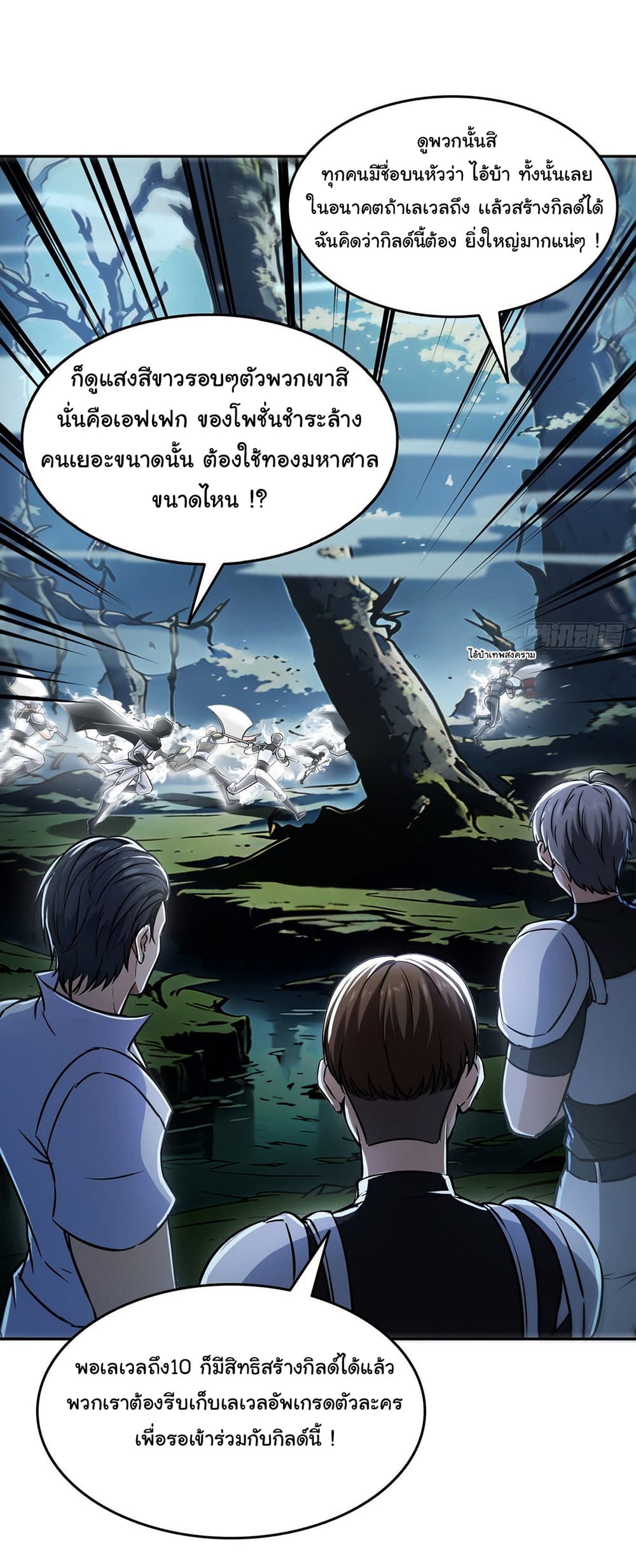 I Took Over the God of Death and Counterattacked to Become the King ตอนที่ 6 9