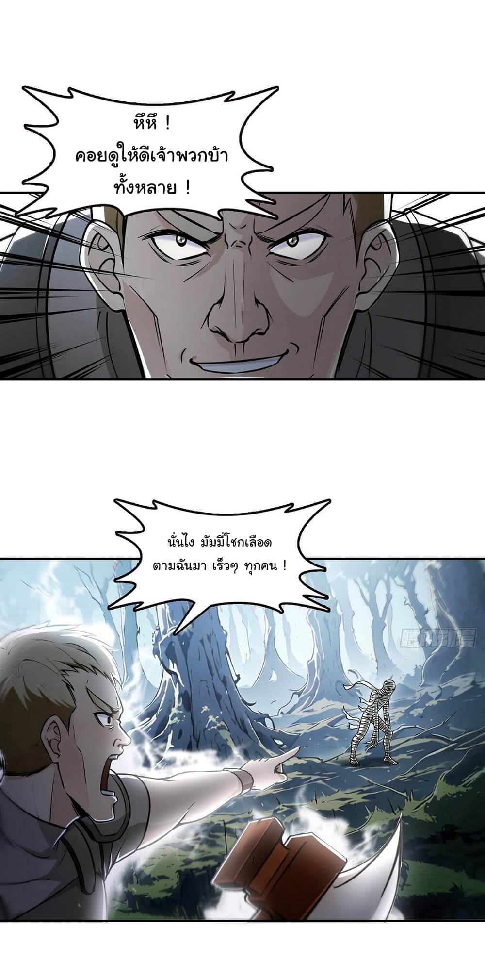 I Took Over the God of Death and Counterattacked to Become the King ตอนที่ 6 10