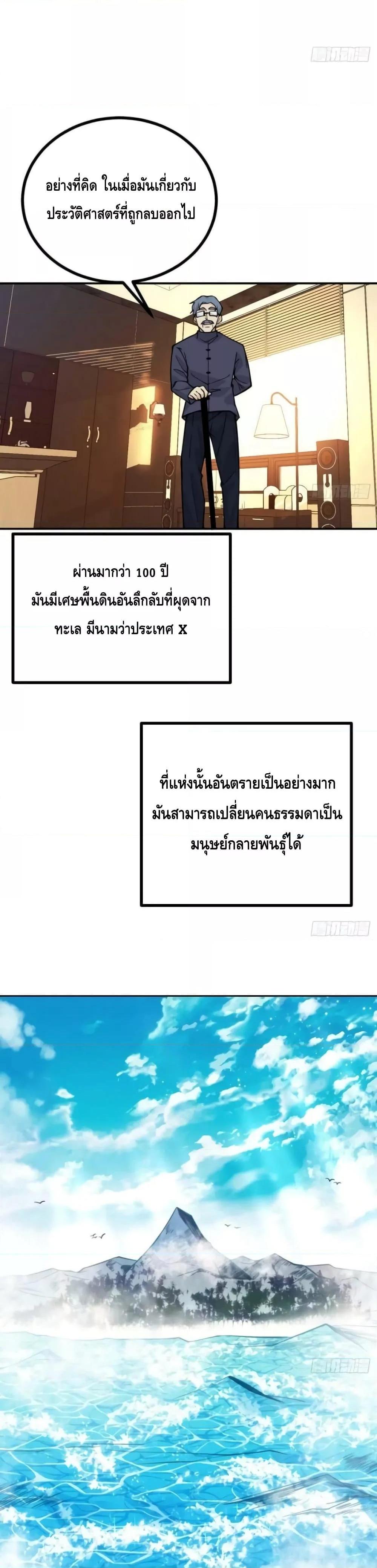 After Signing In For 30 Days, I Can Annihilate Stars ตอนที่ 61 8
