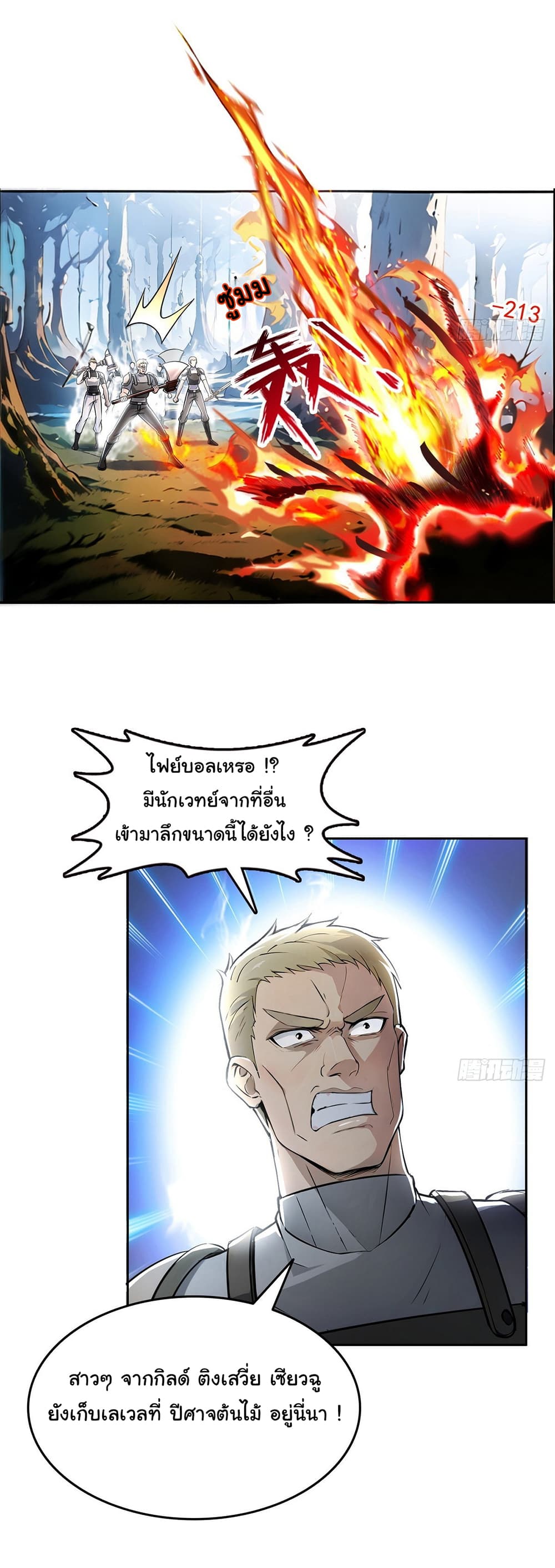 I Took Over the God of Death and Counterattacked to Become the King ตอนที่ 6 11