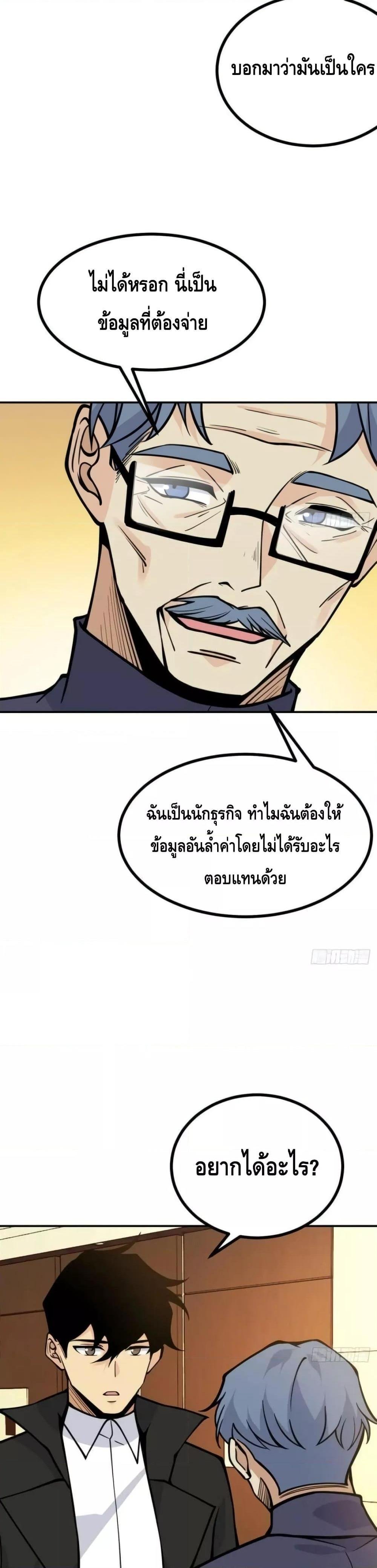 After Signing In For 30 Days, I Can Annihilate Stars ตอนที่ 61 13