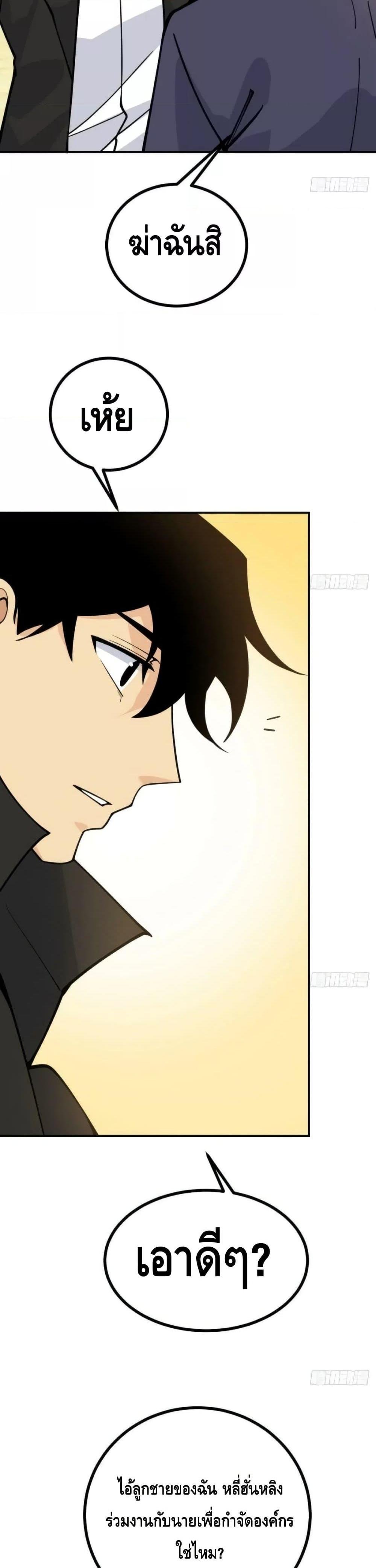 After Signing In For 30 Days, I Can Annihilate Stars ตอนที่ 61 14