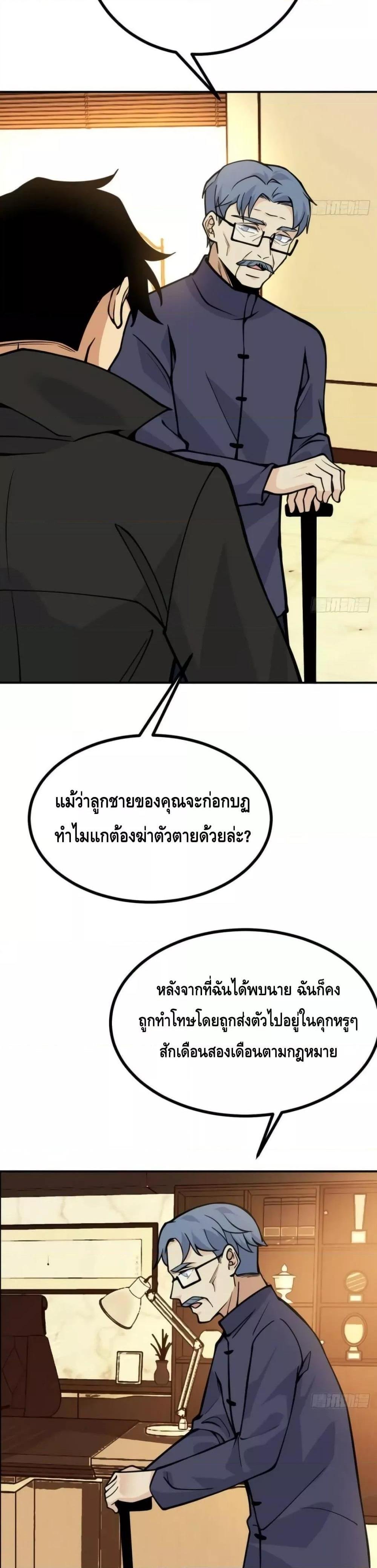 After Signing In For 30 Days, I Can Annihilate Stars ตอนที่ 61 15