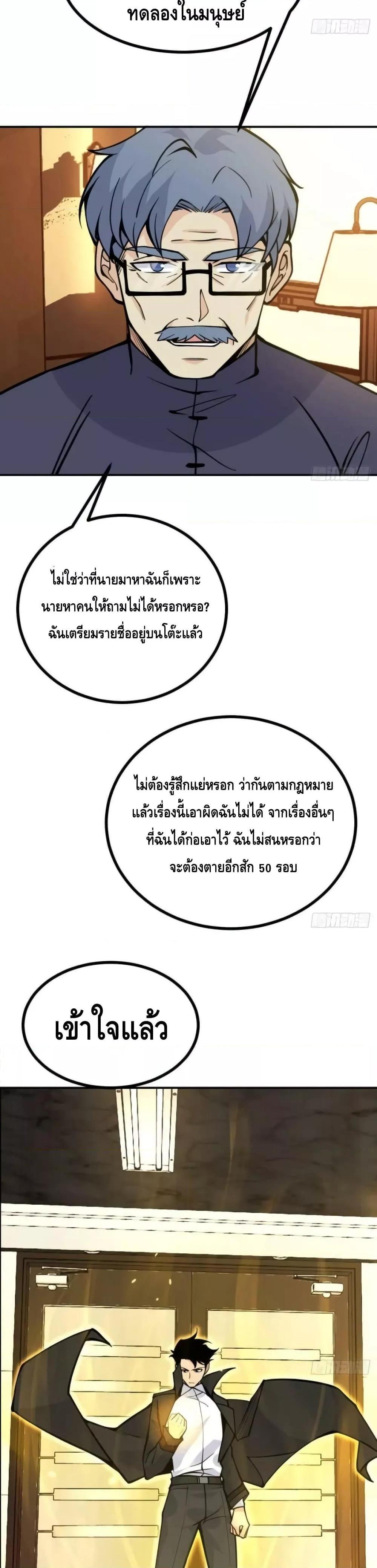 After Signing In For 30 Days, I Can Annihilate Stars ตอนที่ 61 18