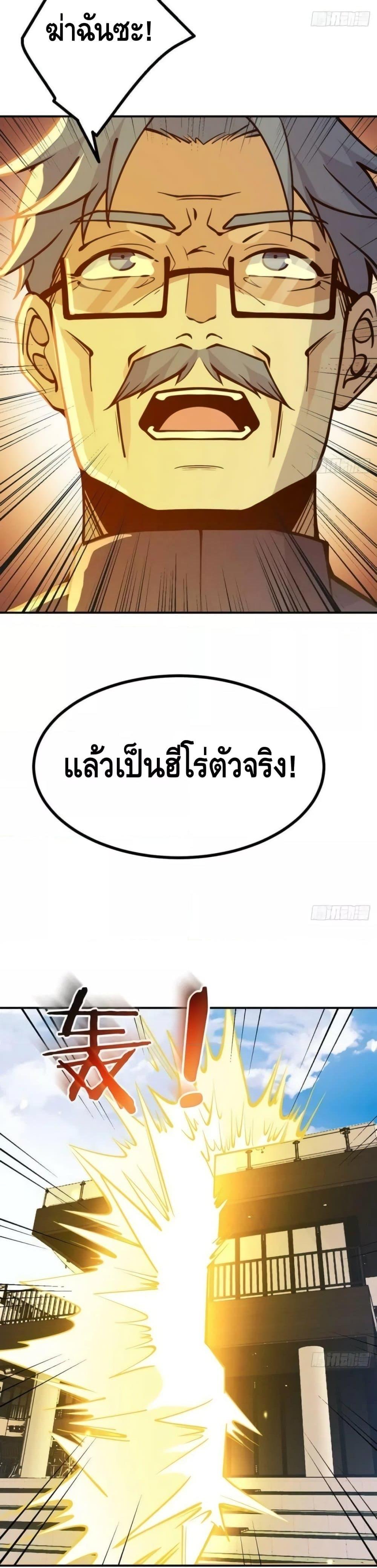 After Signing In For 30 Days, I Can Annihilate Stars ตอนที่ 61 20