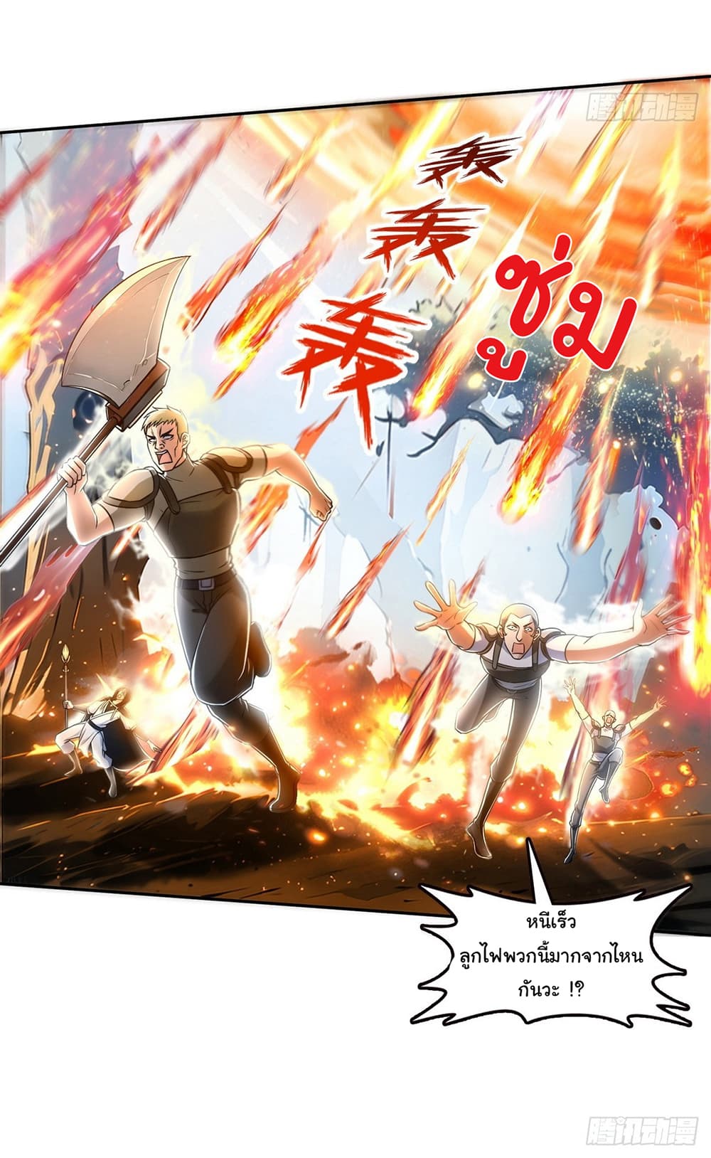 I Took Over the God of Death and Counterattacked to Become the King ตอนที่ 6 13